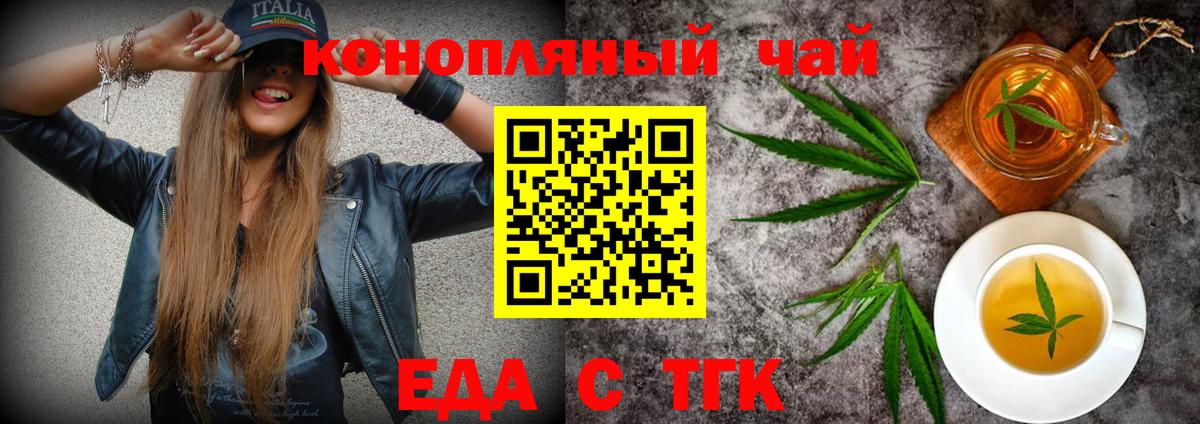 Печенье с ТГК конопля Новый Уренгой