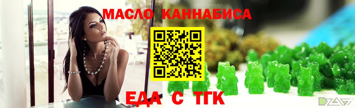 Cannafood марихуана  Вход с VPN  Новый Уренгой 