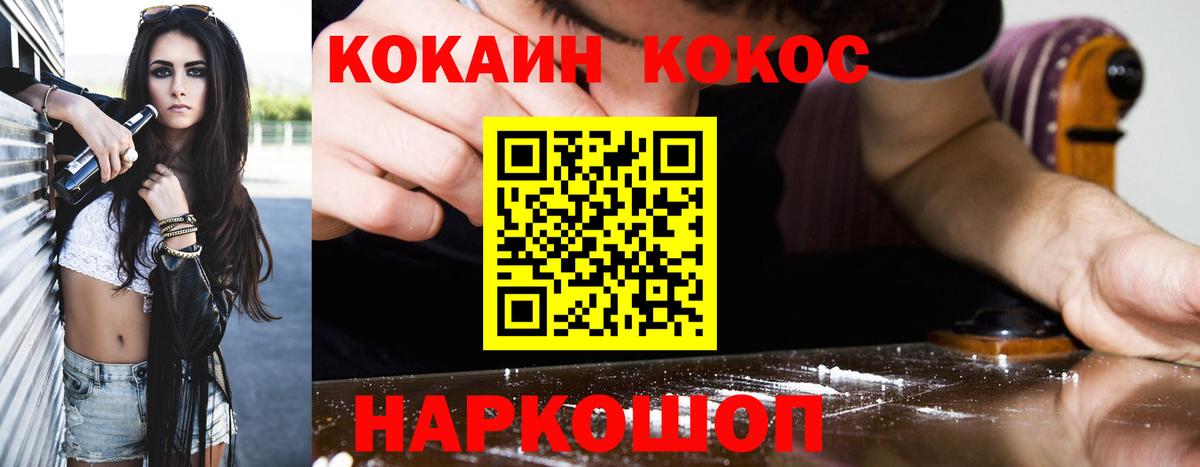 Кокаин 99%  Кокаин  Вход с VPN  Новый Уренгой  Кокаин 98% 