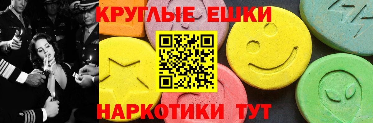где купить наркоту  Вход с VPN  ЭКСТАЗИ  Экстази ешки  Новый Уренгой  Ecstasy круглые 