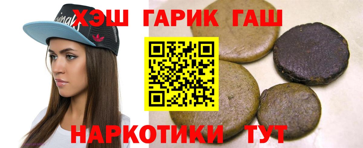 Гашиш 40% ТГК Новый Уренгой
