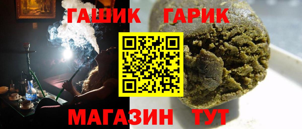 Новый Уренгой  ГАШ  Гашиш Ice-O-Lator  Вход с VPN  Гашиш индика сатива 