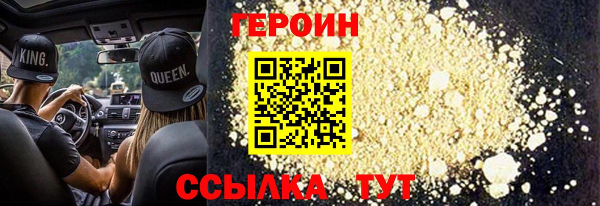 Новый Уренгой  Героин герыч  Вход с VPN 