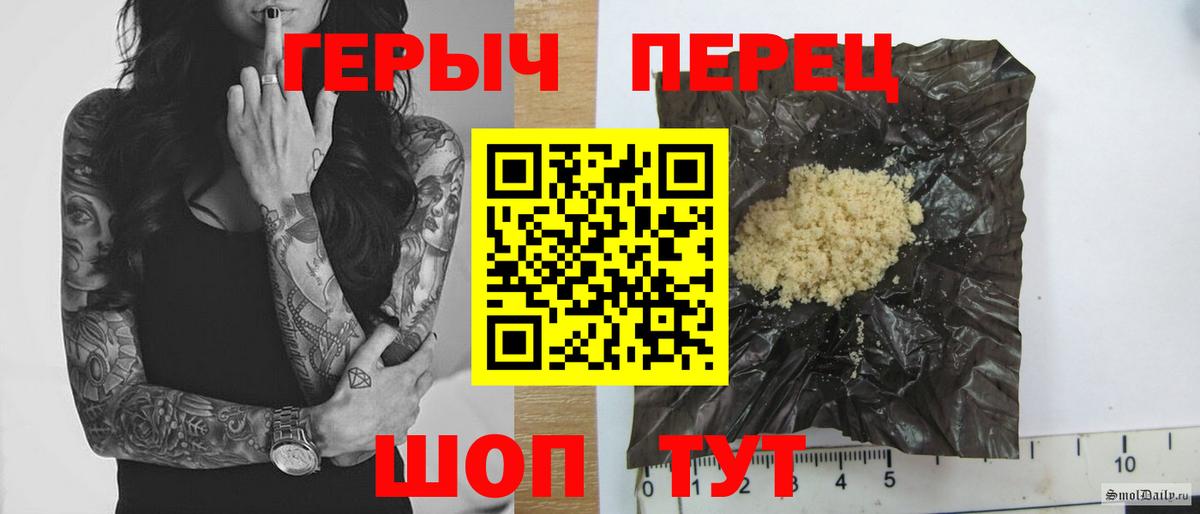 Героин Heroin Новый Уренгой