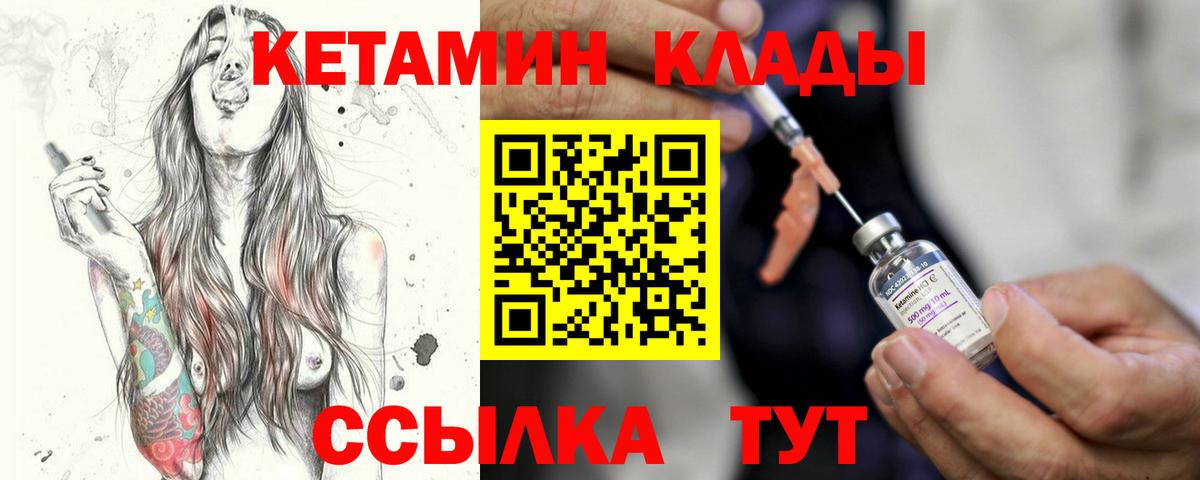 Новый Уренгой  дарк нет состав  Кетамин VHQ  Вход с VPN  КЕТАМИН VHQ 