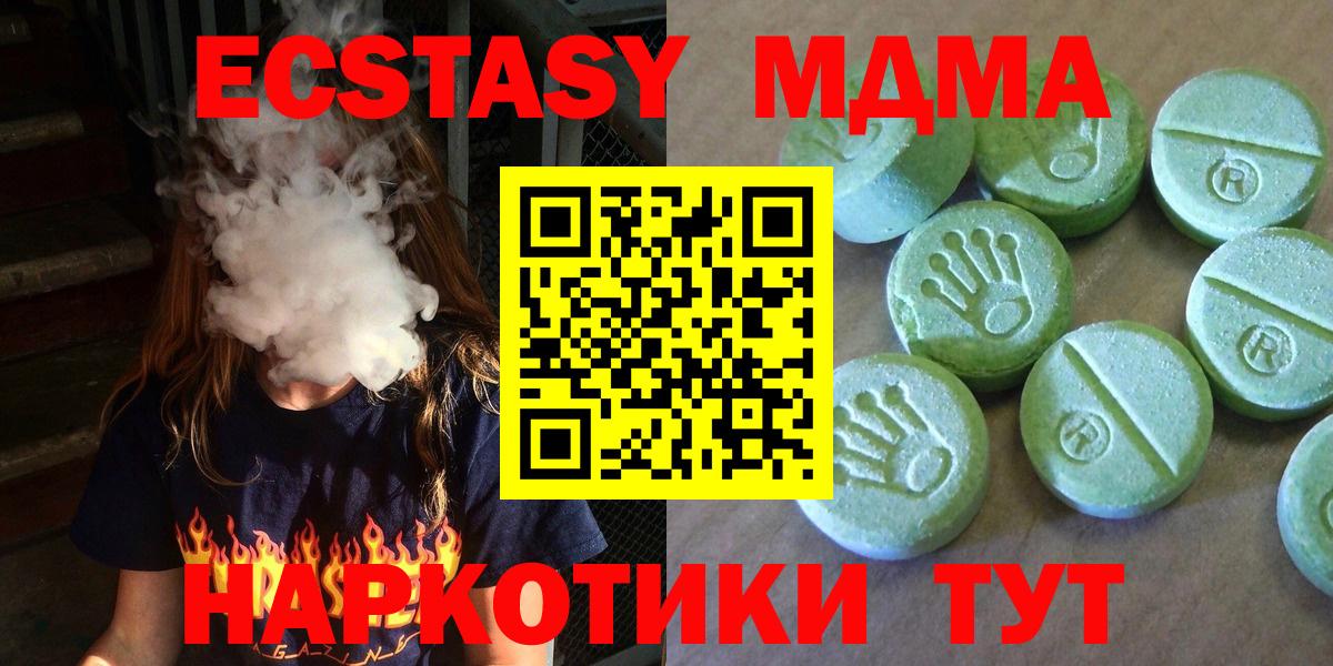 MDMA  Вход с VPN  Новый Уренгой  MDMA молли 
