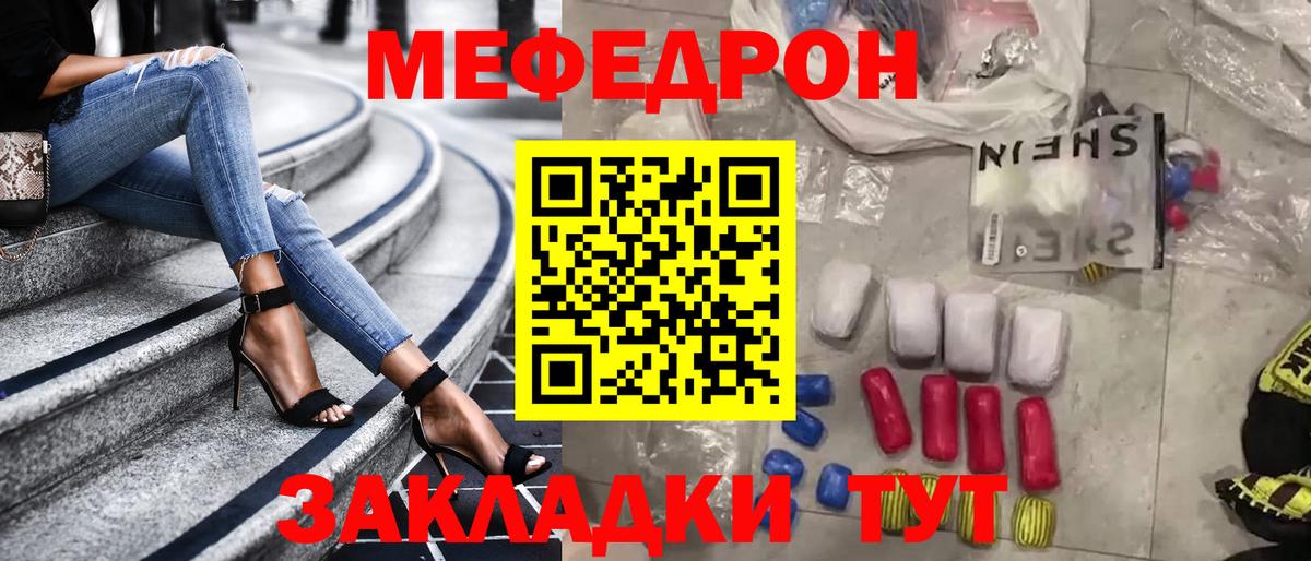 Меф мяу мяу кристаллы Новый Уренгой