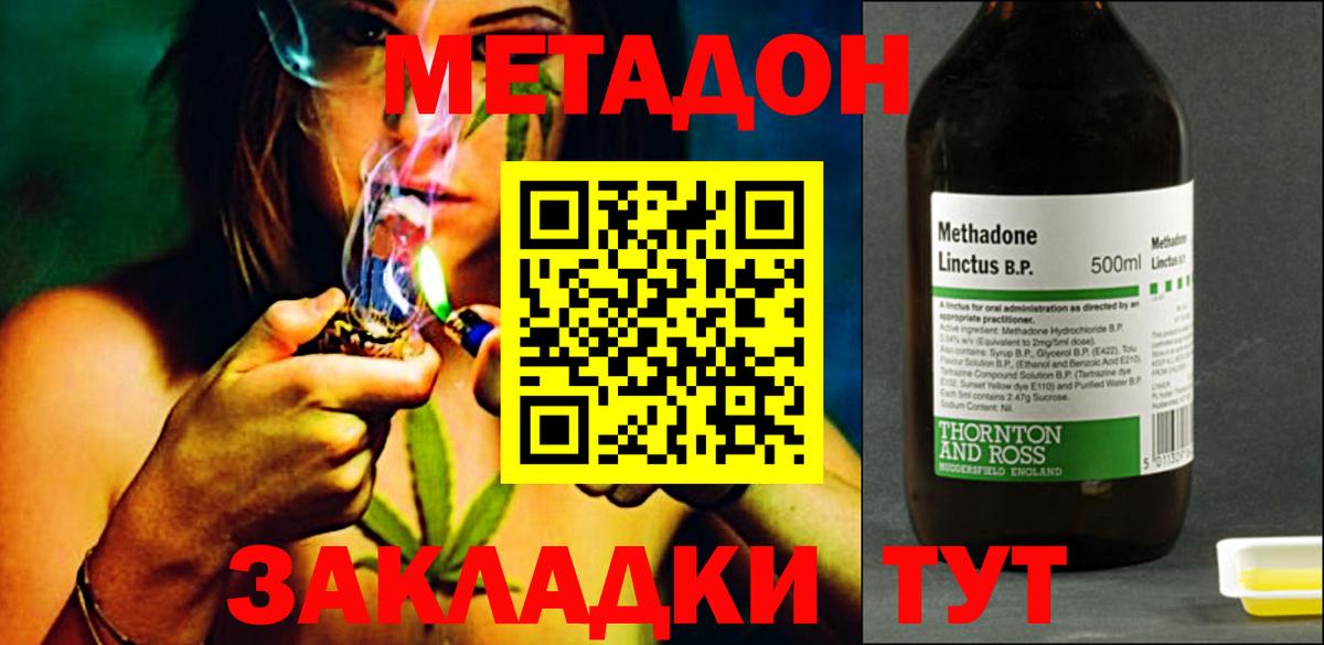 Новый Уренгой  shop состав  Вход с VPN  МЕТАДОН кристалл 