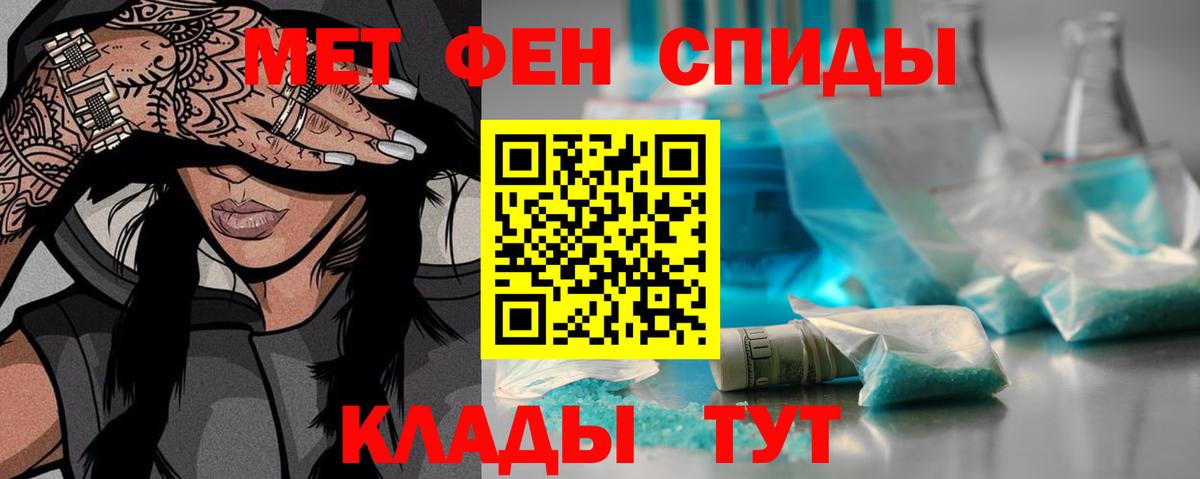МЕТАМФЕТАМИН мет  Вход с VPN  Новый Уренгой  МЕТАМФЕТАМИН мет 