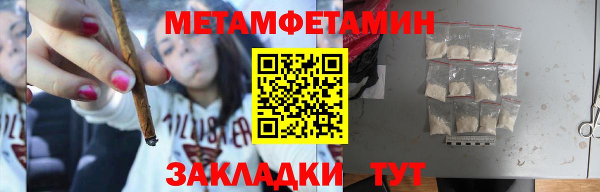 МЕТАМФЕТАМИН витя Новый Уренгой
