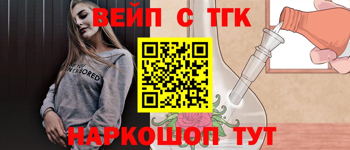 Дистиллят ТГК гашишное масло Новый Уренгой