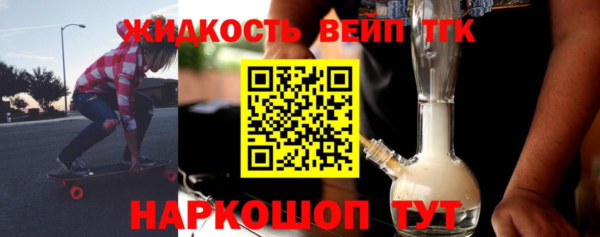 Новый Уренгой  кракен ТОР  Вход с VPN  Дистиллят ТГК вейп с тгк 
